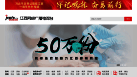What Jxntv.cn website looked like in 2021 (3 years ago)