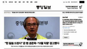 What Joongang.co.kr website looked like in 2021 (4 years ago)