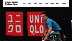 What Japanopen-tennis.com website looked like in 2021 (3 years ago)