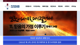 What Jiguchon.or.kr website looked like in 2021 (3 years ago)