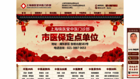 What Jinyitang.com.cn website looked like in 2021 (3 years ago)