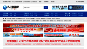 What Jjxw.cn website looked like in 2021 (3 years ago)