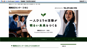 What Jiritsu-himeji.com website looked like in 2021 (3 years ago)