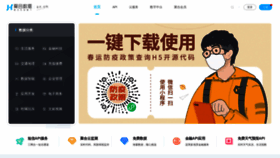 What Juhe.cn website looked like in 2021 (3 years ago)