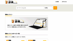 What Jitenon.jp website looked like in 2021 (3 years ago)