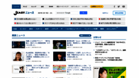 What J-cast.com website looked like in 2021 (3 years ago)