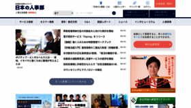 What Jinjibu.jp website looked like in 2021 (3 years ago)