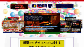 What Jiyujikan.jp website looked like in 2021 (3 years ago)