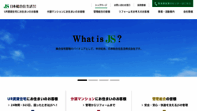 What Js-net.co.jp website looked like in 2021 (3 years ago)