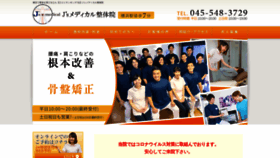 What Js-seitai.com website looked like in 2021 (4 years ago)