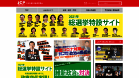 What Jcp-osaka.jp website looked like in 2021 (3 years ago)