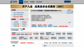 What Jisilu.cn website looked like in 2021 (3 years ago)