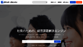 What Jmatch.jp website looked like in 2021 (3 years ago)