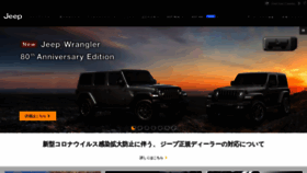 What Jeep-japan.com website looked like in 2021 (3 years ago)