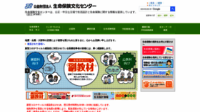 What Jili.or.jp website looked like in 2021 (3 years ago)