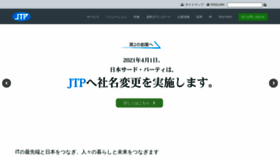 What Jtp.co.jp website looked like in 2021 (3 years ago)