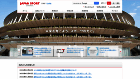 What Jpnsport.go.jp website looked like in 2021 (3 years ago)