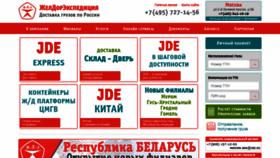 What Jde.ru website looked like in 2021 (4 years ago)
