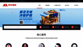 What Jdl.cn website looked like in 2021 (3 years ago)