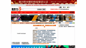 What Jianshen114.com website looked like in 2021 (3 years ago)