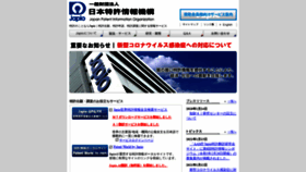 What Japio.or.jp website looked like in 2021 (3 years ago)