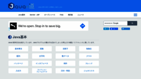 What Javaroad.jp website looked like in 2021 (3 years ago)