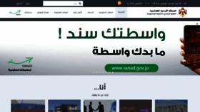 What Jordan.gov.jo website looked like in 2021 (3 years ago)