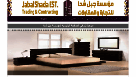 What Jabal-shada.com website looked like in 2021 (3 years ago)
