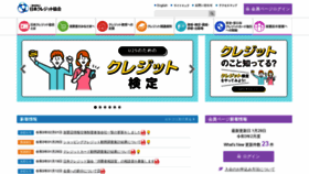 What J-credit.or.jp website looked like in 2021 (3 years ago)