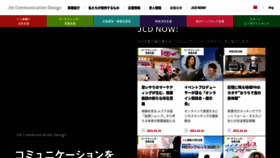 What Jtbcom.co.jp website looked like in 2021 (4 years ago)