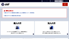 What Jaf.or.jp website looked like in 2021 (5 years ago)