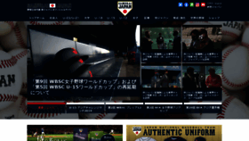 What Japan-baseball.jp website looked like in 2021 (3 years ago)