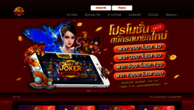 What Jokergame123.com website looked like in 2021 (3 years ago)
