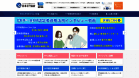 What Jafp.or.jp website looked like in 2021 (3 years ago)