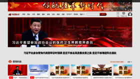What Js7tv.cn website looked like in 2021 (3 years ago)