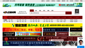 What Jc001.cn website looked like in 2021 (3 years ago)