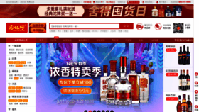 What Jiuxian.com website looked like in 2021 (3 years ago)