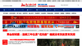 What Jmnews.cn website looked like in 2021 (3 years ago)