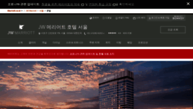 What Jwmarriotthotelseoul.kr website looked like in 2021 (3 years ago)