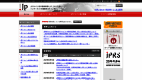 What Jprs.jp website looked like in 2021 (4 years ago)