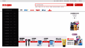 What Jd.hk website looked like in 2021 (3 years ago)