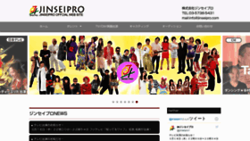 What Jinseipro.com website looked like in 2021 (3 years ago)
