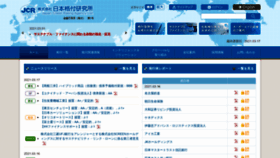 What Jcr.co.jp website looked like in 2021 (5 years ago)