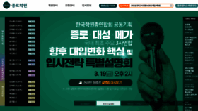 What Jongro.co.kr website looked like in 2021 (3 years ago)