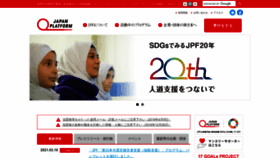 What Japanplatform.org website looked like in 2021 (3 years ago)