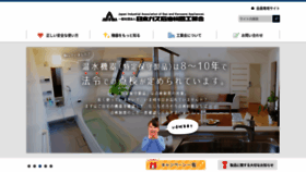What Jgka.or.jp website looked like in 2021 (3 years ago)