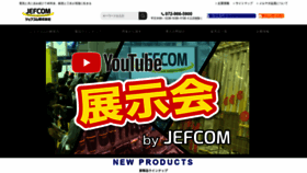 What Jefcom.co.jp website looked like in 2021 (3 years ago)