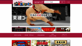 What Judo-ch.jp website looked like in 2021 (3 years ago)