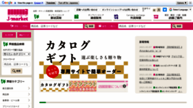 What J-market.co.jp website looked like in 2021 (3 years ago)