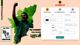 What Join.naamtamilar.org website looked like in 2021 (3 years ago)